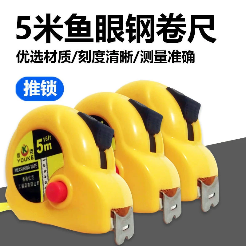 卷尺5米长高精度加厚耐磨家用测量装修木工必备工具建筑伸缩卷尺