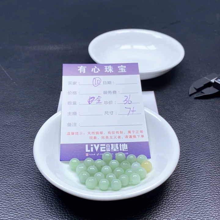 翡翠散珠天然A货翡翠