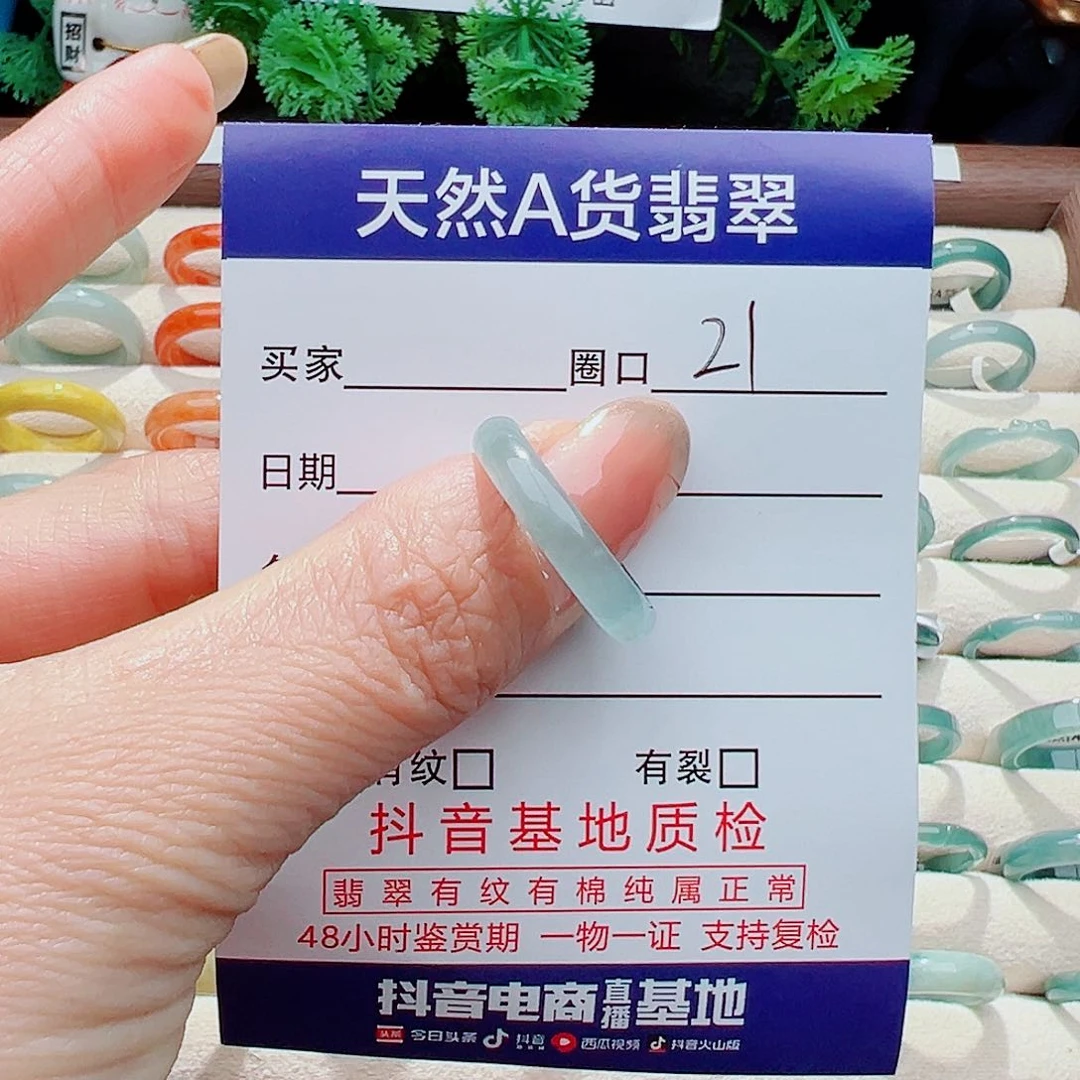 翡翠戒指未镶嵌戒指