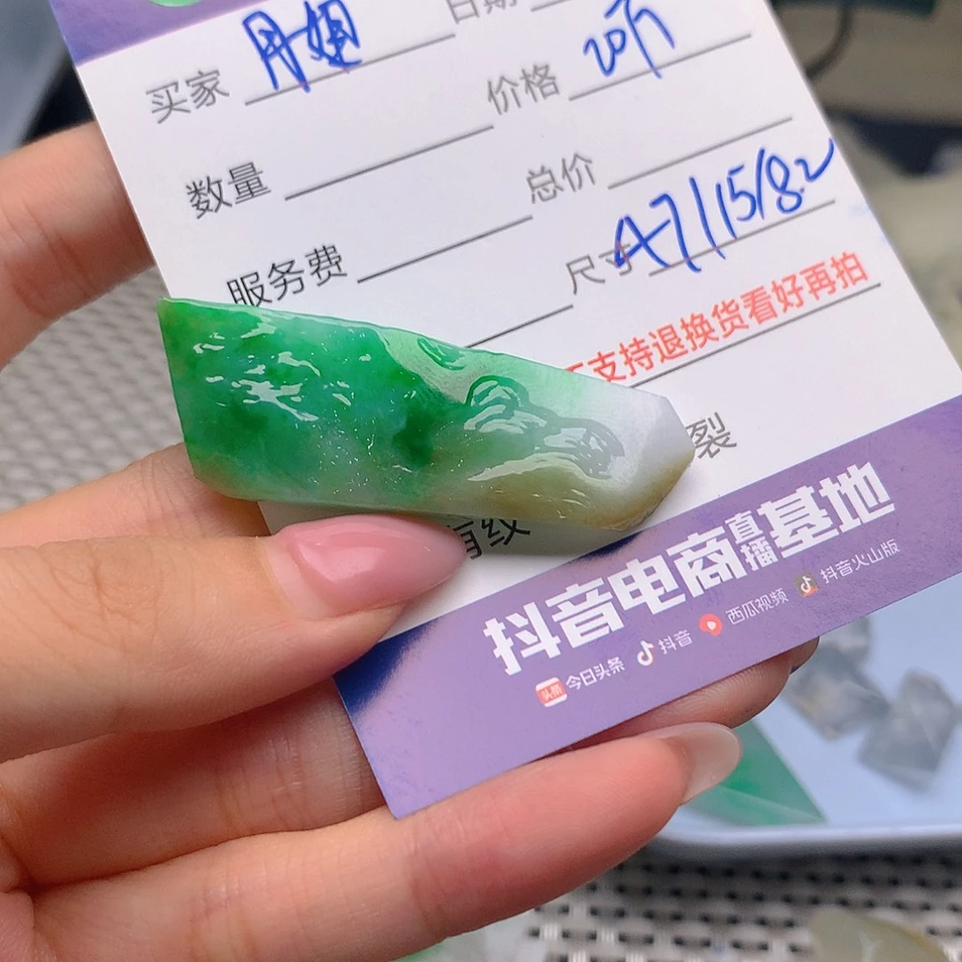月***0未镶嵌定制翡翠不退不换