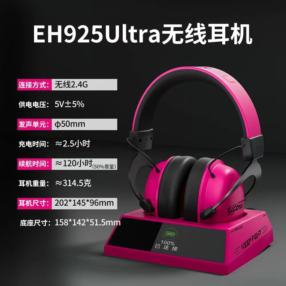 达尔优EH925Ultra游戏电竞耳麦有线无线带充电底座