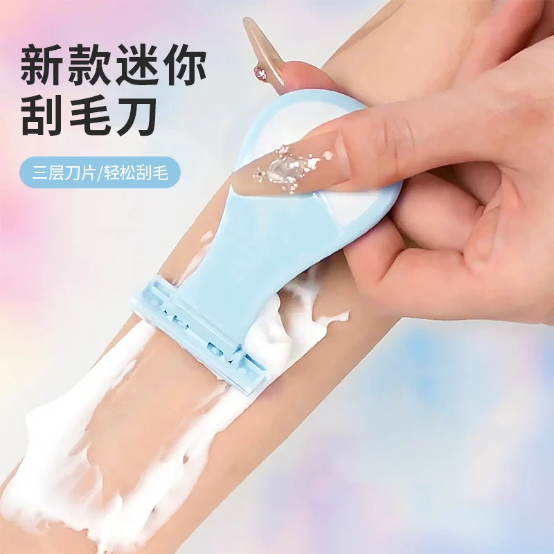 【到手2个】新款迷你刮毛刀家用便捷脱毛刀女士无痛刮腿毛刮腋毛器