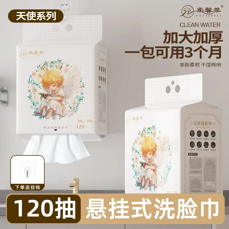 一次性加大加厚干湿两用悬挂洗脸巾一次性抽取式壁挂壁挂洗脸巾