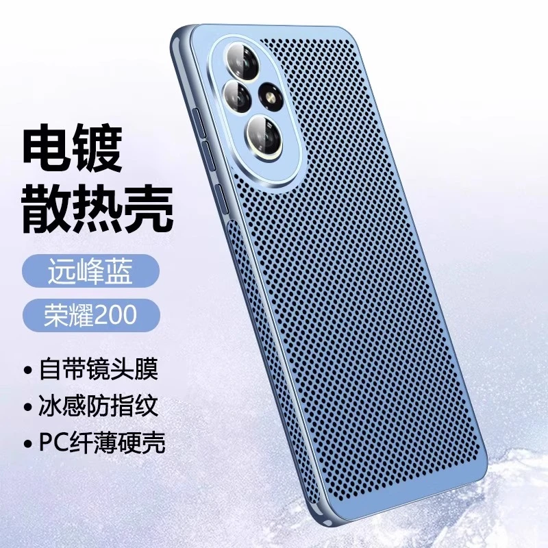 适用荣耀200/100pro手机壳新款散热300/400pro超薄透气自带镜头膜