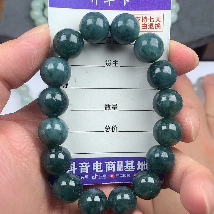 翡翠未镶嵌手链卡13