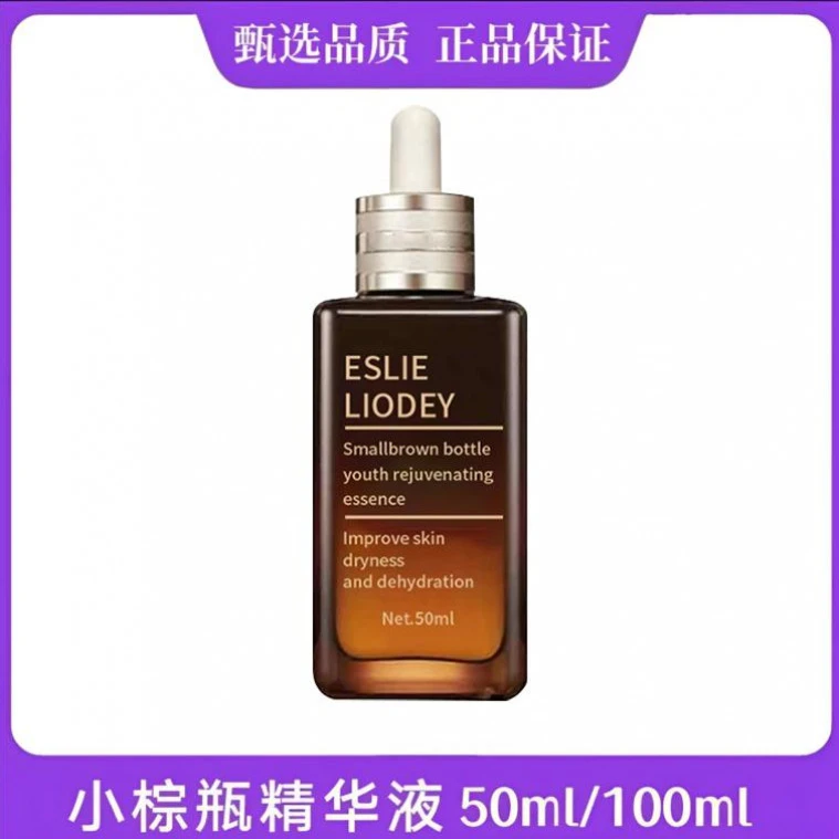 【官方正品】兰黛小棕瓶第七代精华液抗皱紧致提亮淡化细纹鱼尾纹礼