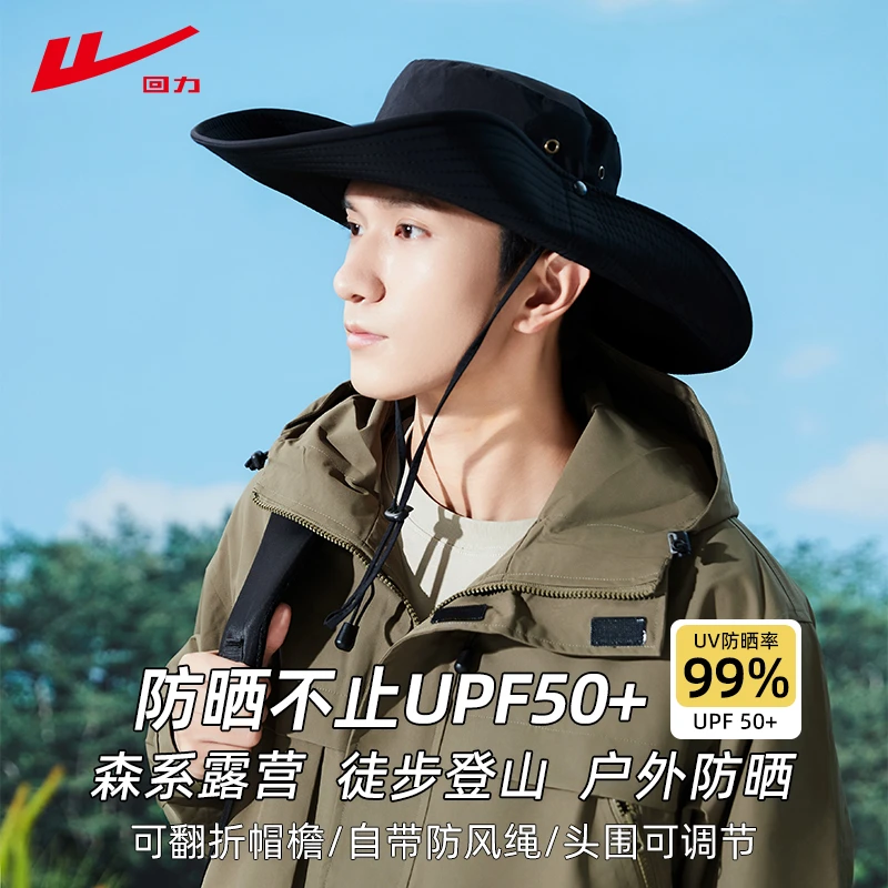回力登山帽西部牛仔帽渔夫帽女款防晒户外登山露营遮阳帽子84010