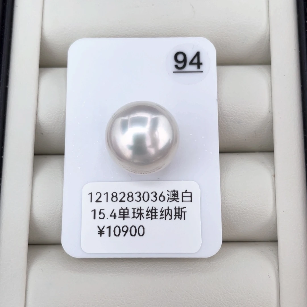 未镶嵌裸珠定制海水珍珠维纳斯单珠15.4