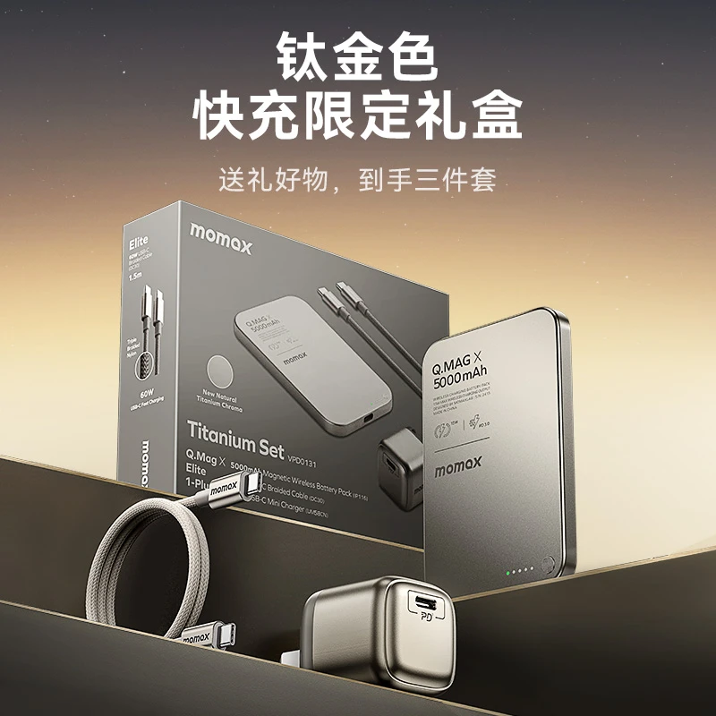 摩米士华为苹果超薄磁吸移动电源套装无线充电宝氮化镓通用IP116