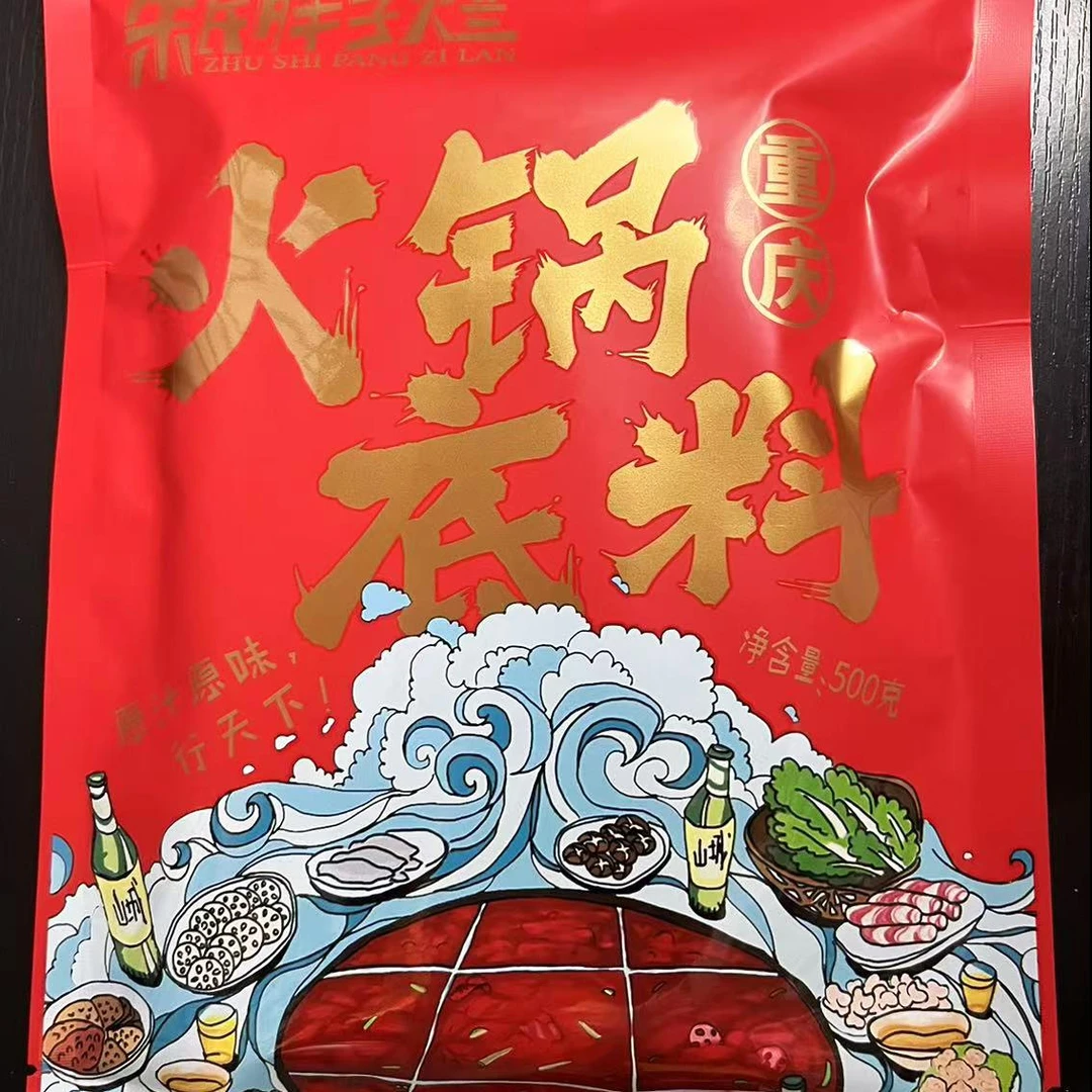重庆朱氏胖子烂牛油火锅底料500克辣椒酱包装调料