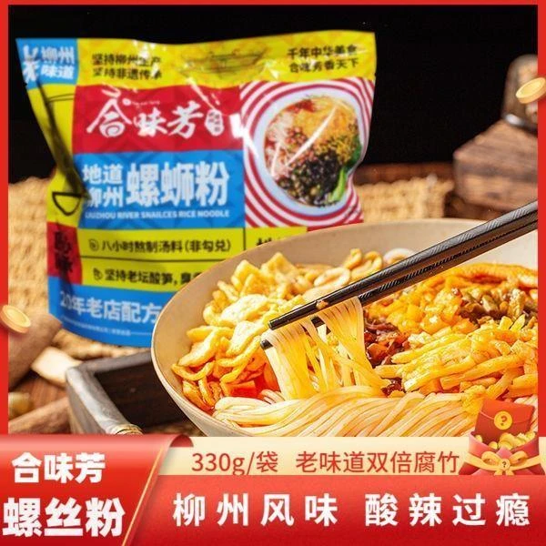 合味芳螺蛳粉柳州风味素食老味道双倍腐竹广西速食米线粉
