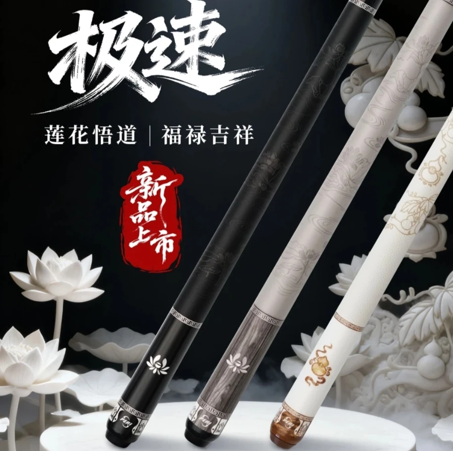 新款极速123台球杆中8枫木国风球杆