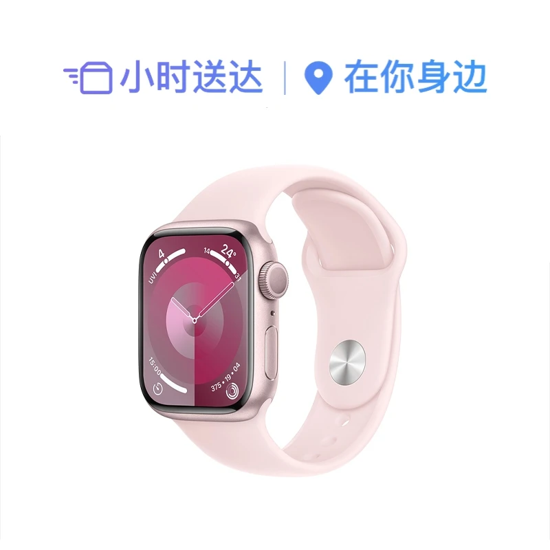 Apple Watch Series 9 GPS 铝金属表壳 智能手表
