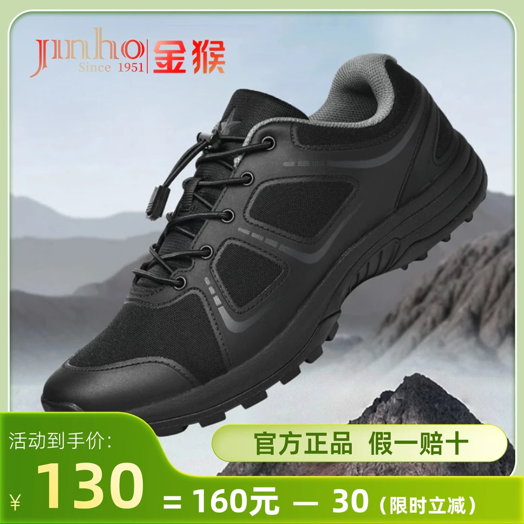 Jinho/金猴户外体能训练小黑鞋透气减震军训男女款骑行鞋耐磨19款