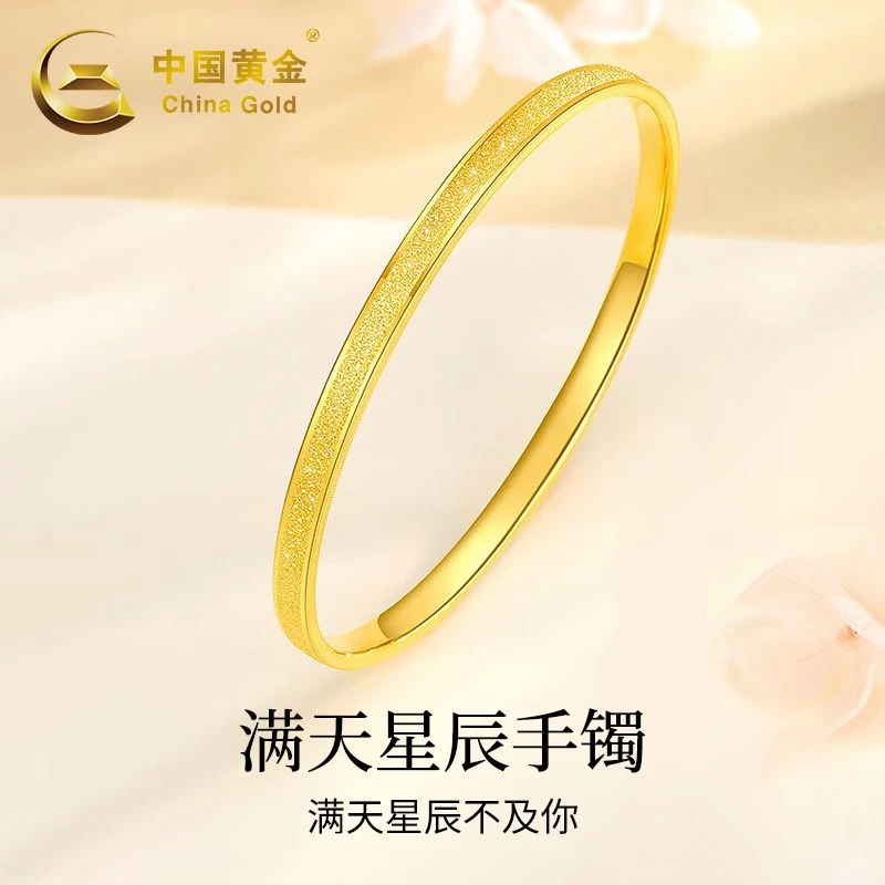 中国黄金手镯轻奢时尚高级送女友老婆简约饰品精致足金镯子商城