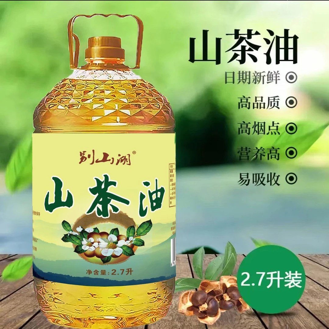 [拍3斤送2斤]山茶油一级古法压榨高品质油茶籽油实惠装
