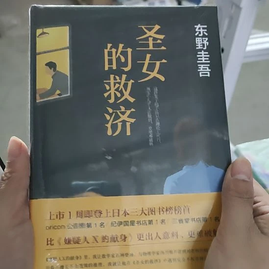 圣女的救济闪购闪购