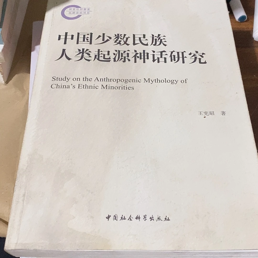 中国少数民族起源什么