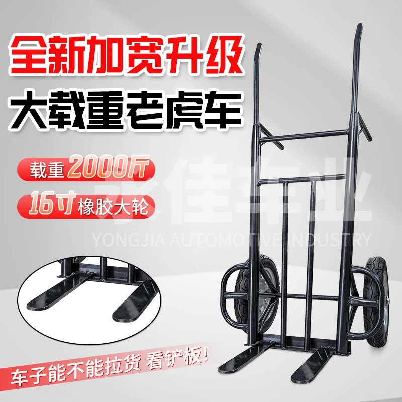 老虎车两轮手拉车手推车小推车拉货车手拖车手搬运车载重王