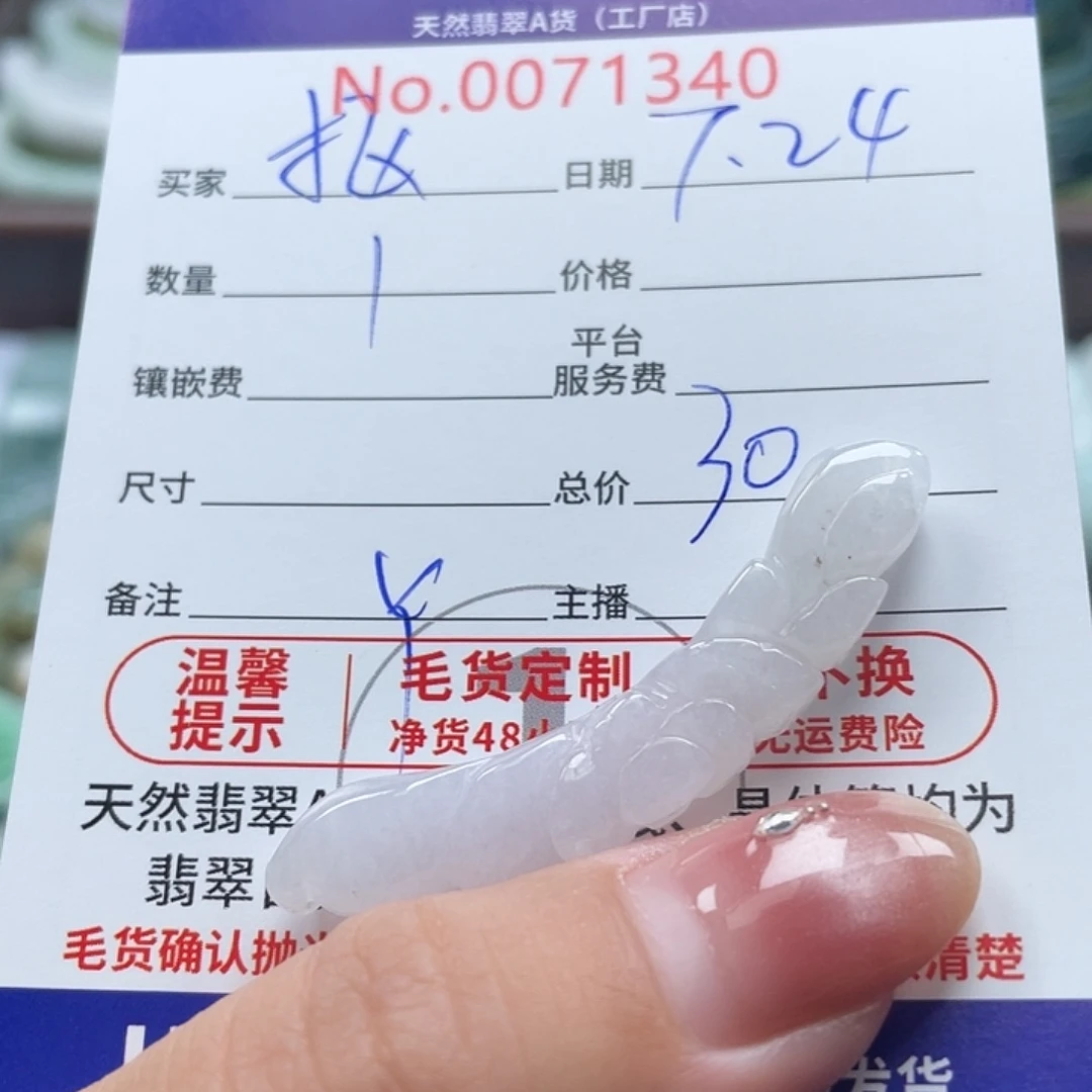 翡翠未镶嵌颈饰抠**叔