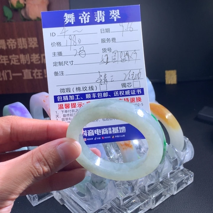 未镶嵌手镯定制翡翠?****6