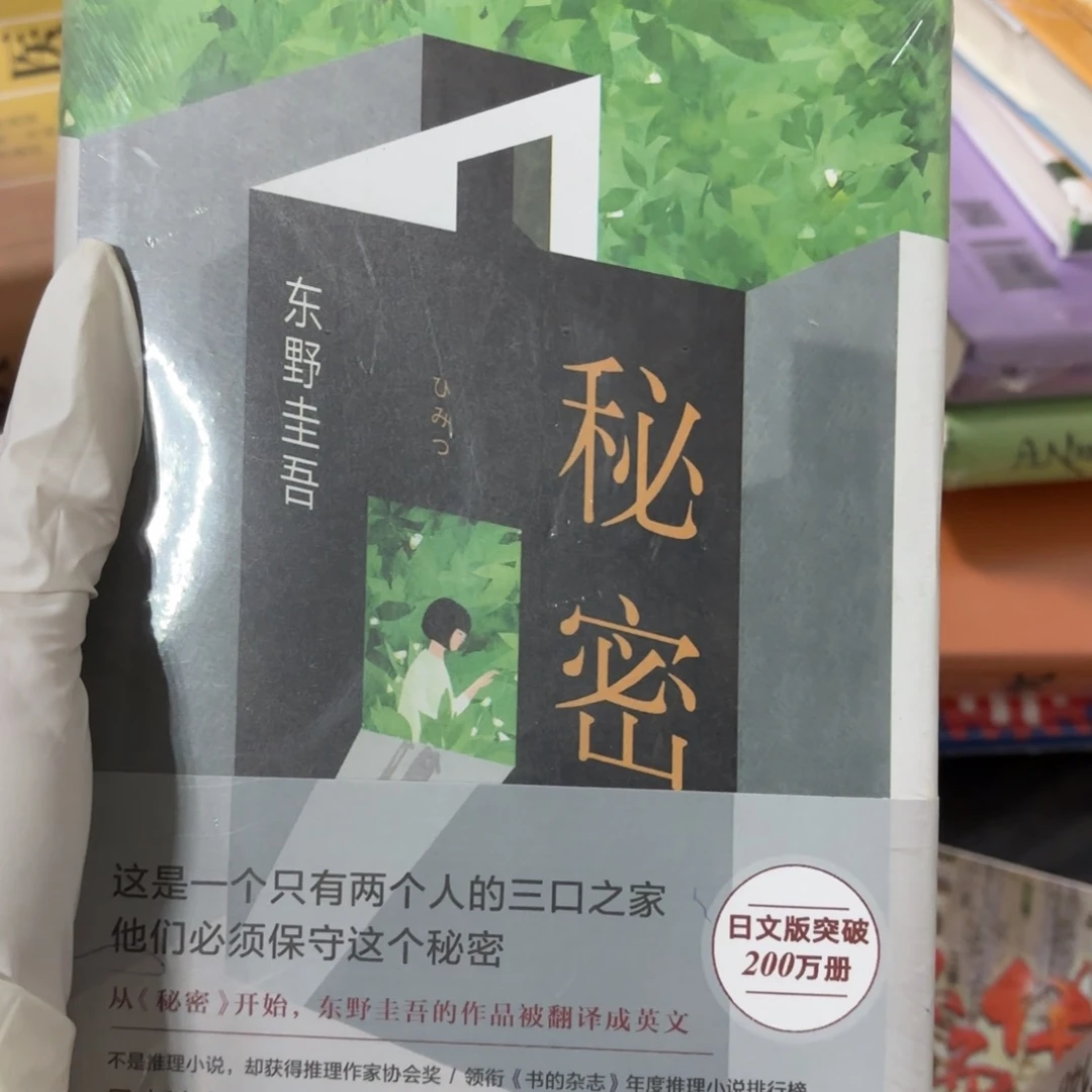 秘密 闪购闪购闪购12