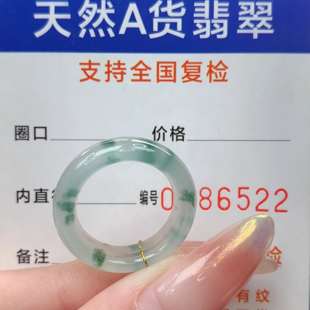 未镶嵌戒指翡翠港13.14