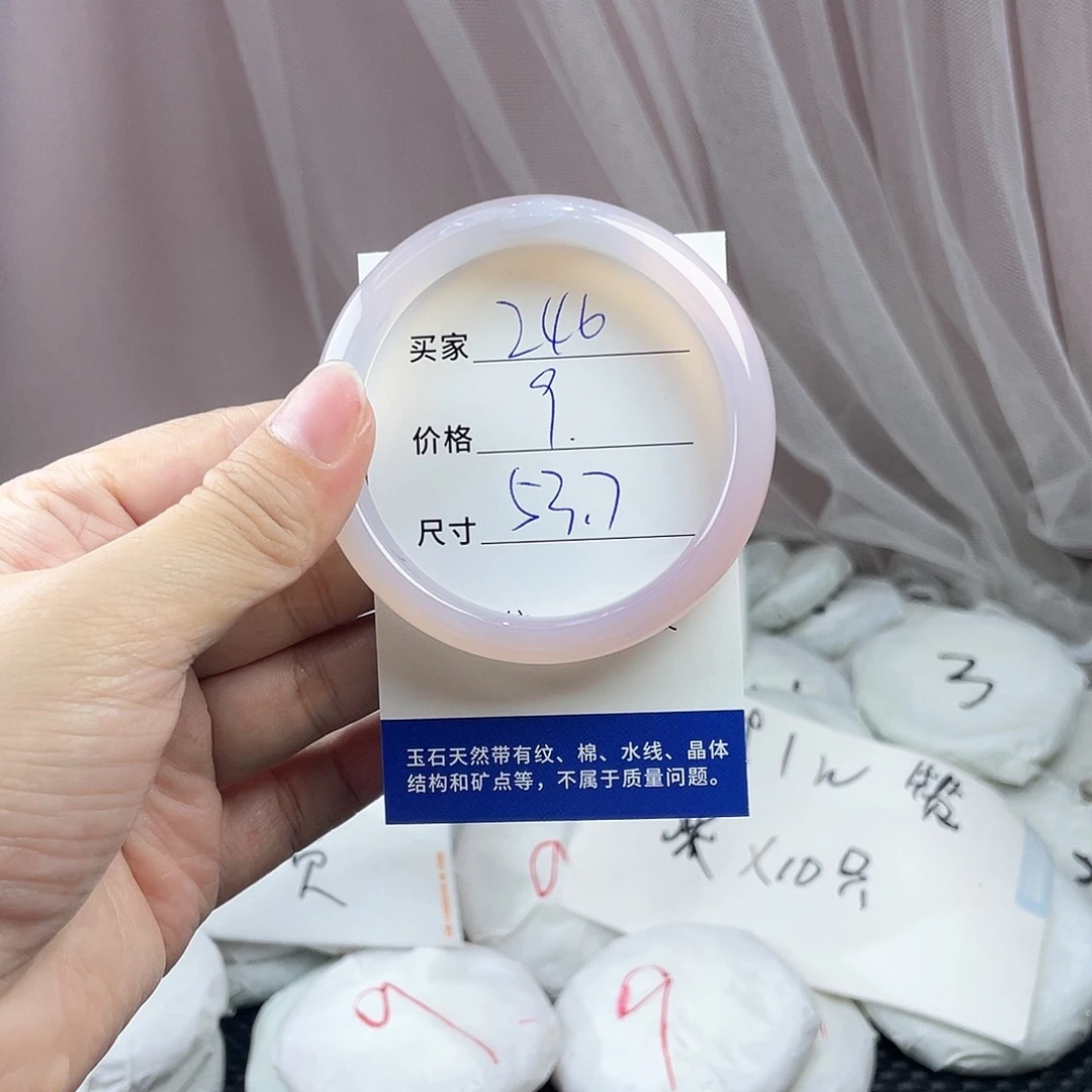 玛瑙/玉髓未镶嵌手镯246