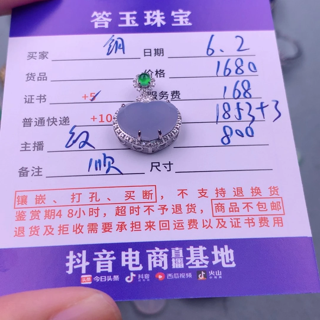 翡翠挂件18K金镶嵌钥*