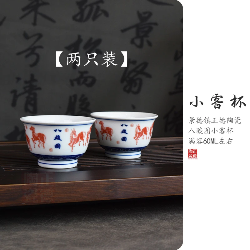 景德镇制八骏图小客杯复古家用高档茶具品茗杯茶杯