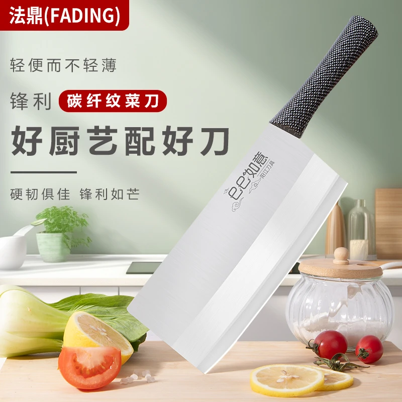【巳巳如意】德国精钢厨房用切菜家用女士专用刀具切菜防氧防锈厨刀