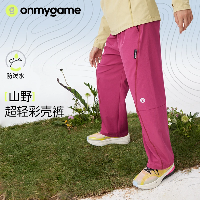 【官方正品】onmygame25春季新款【彩壳裤】儿童户外轻薄运动长裤