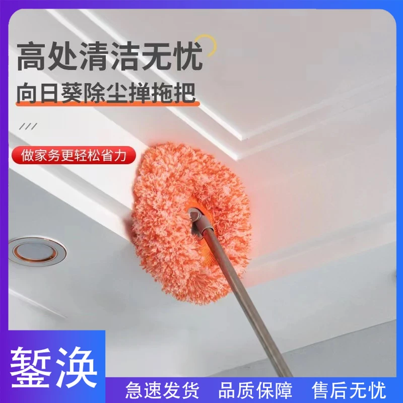 錾涣【厂家直销】圆形向日葵除尘拖把家用天花板加长伸缩杆