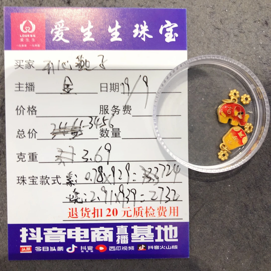 足金999烧蓝古法象吊坠！金