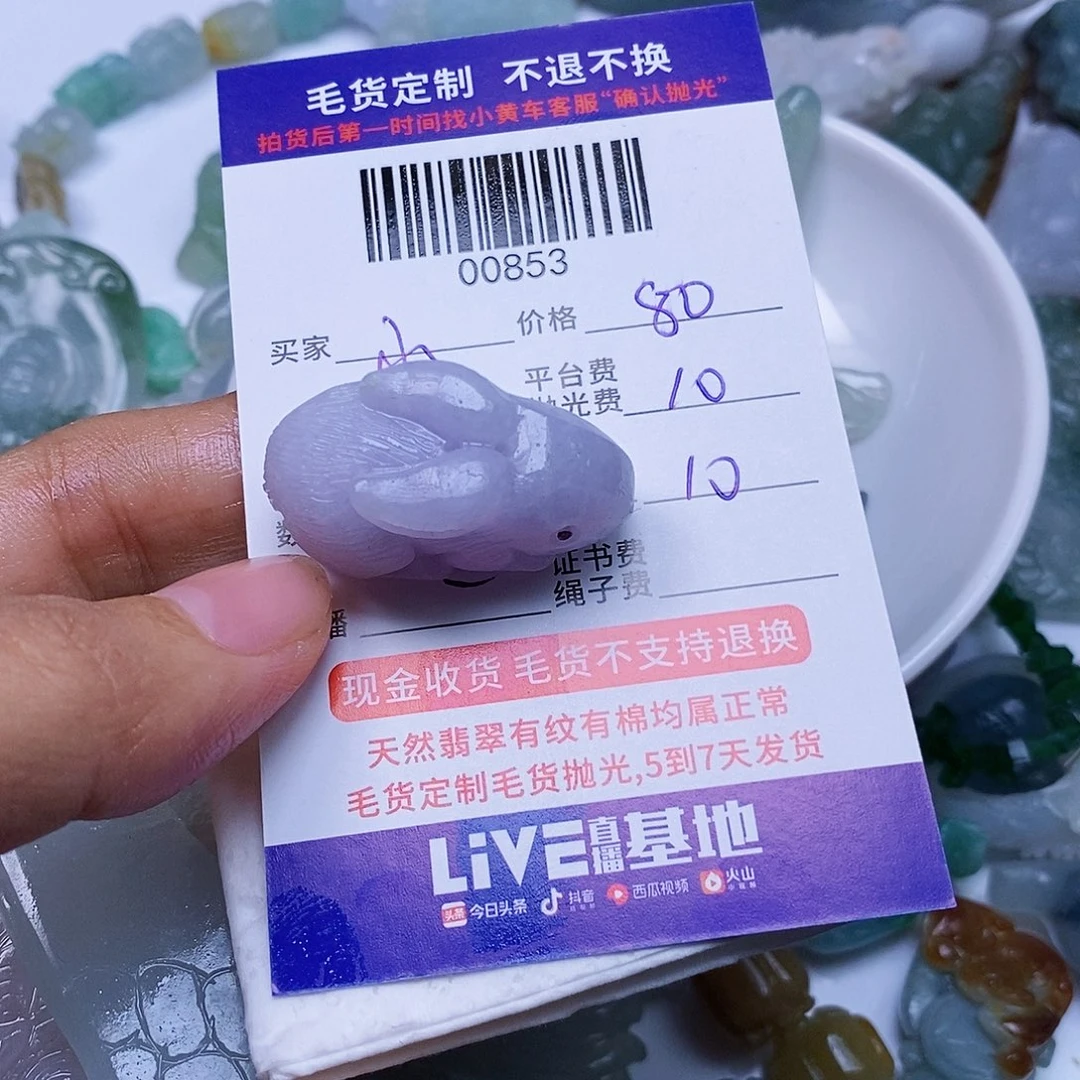 小***子定制翡翠未镶嵌翡翠