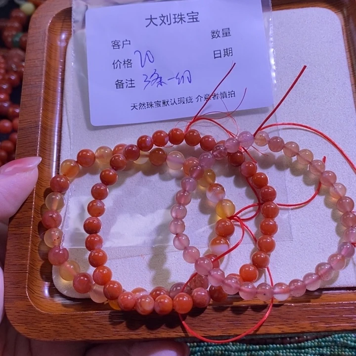 南红玛瑙未镶嵌手链三条意思