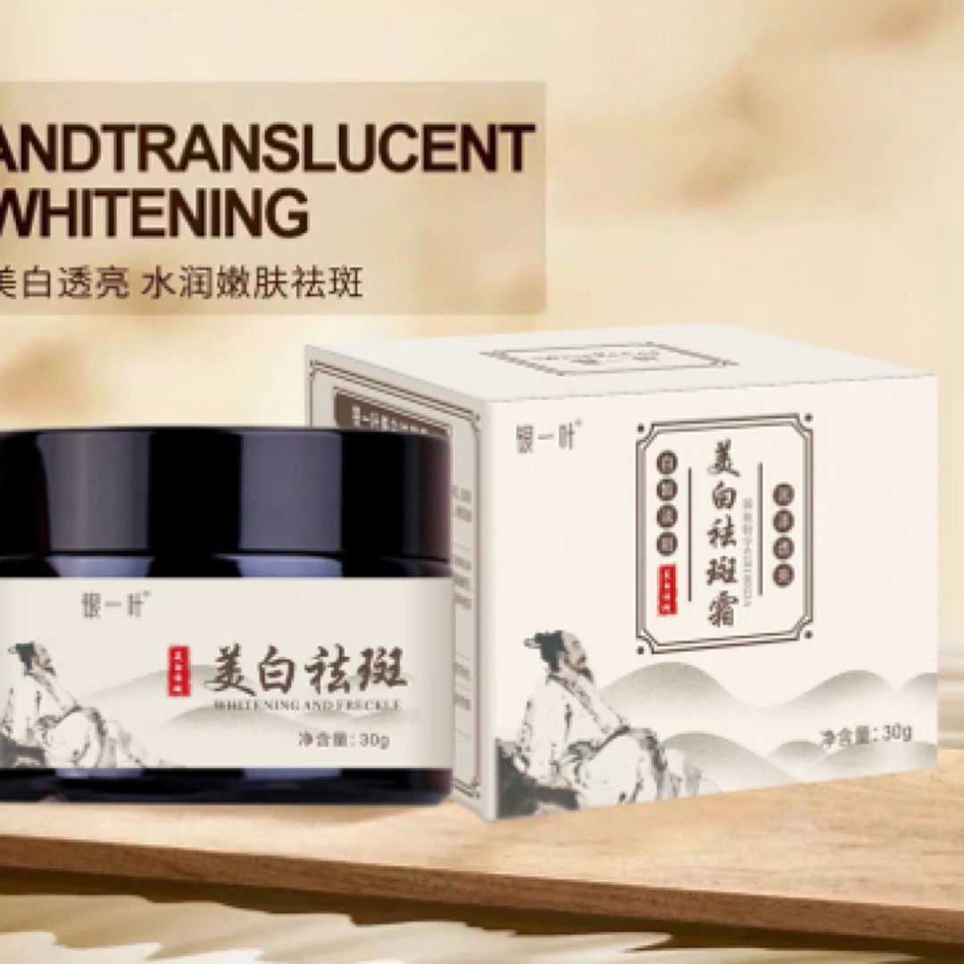 银一叶美白祛斑霜淡斑提亮肤色爆款补水保湿面霜