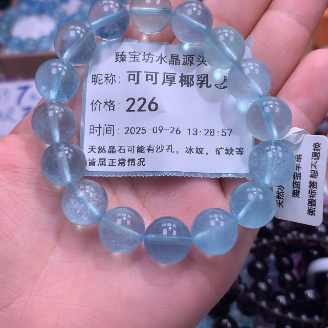 水晶未镶嵌手串蓝色梦幻