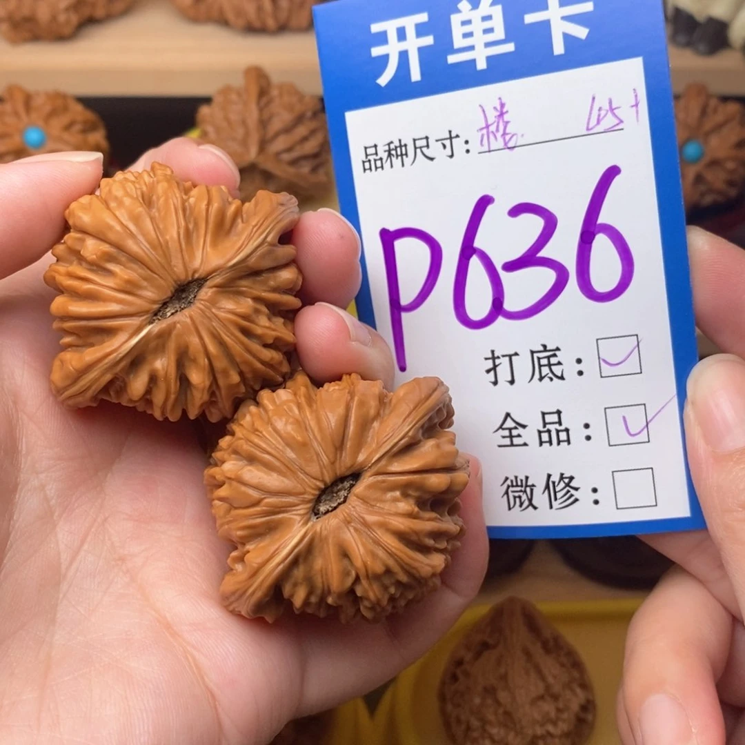 把件文玩核桃四座楼45全品