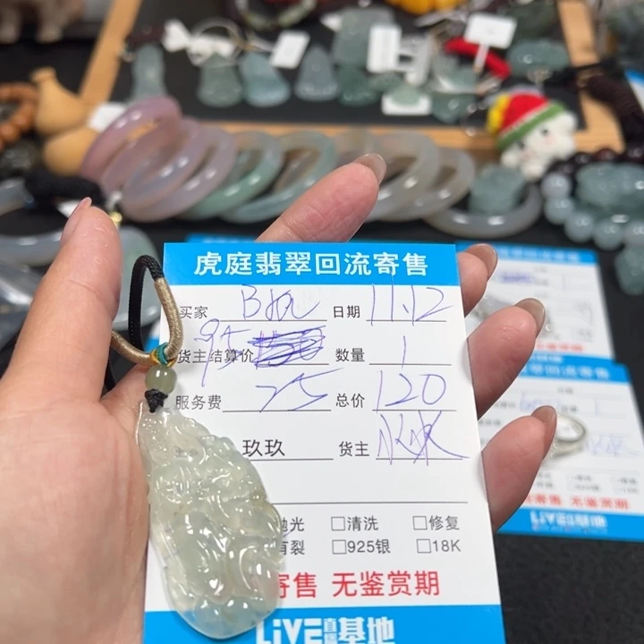 B***e翡翠未镶嵌颈饰天然A货缅甸翡翠