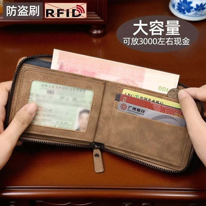 2025新款男士简约钱包男款爆款卡包证件包拉链多功能防盗刷二合一