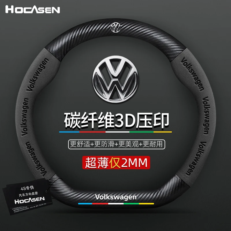 大众方向盘套朗逸速腾宝来POLO途岳CC凌渡迈腾探歌帕萨特汽车把套