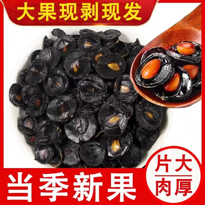 【云南便秘果】新鲜人工挑选层层把关农产品饱满晒干腊肠果泡茶