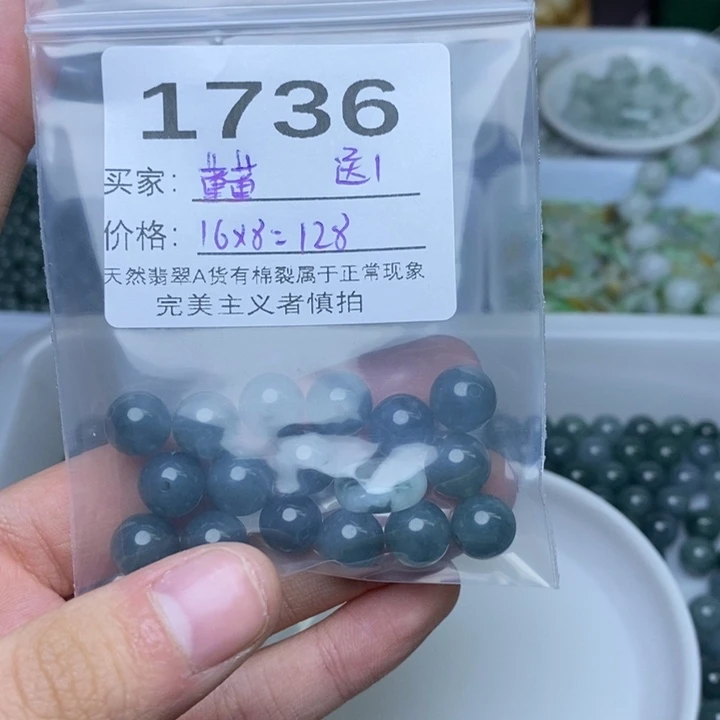 董***董翡翠未镶嵌手链翡翠珠珠