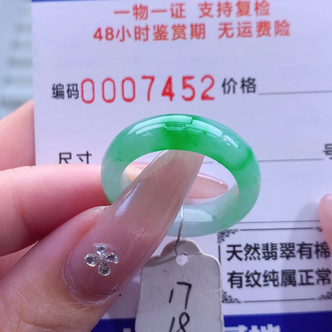 翡翠未镶嵌戒指天然