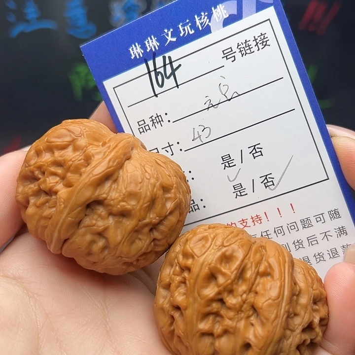 文玩核桃吊坠核桃树164