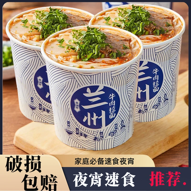 【工厂直发6/12桶】正宗兰州拉面126g特大号牛肉面大桶甘肃桶装风味