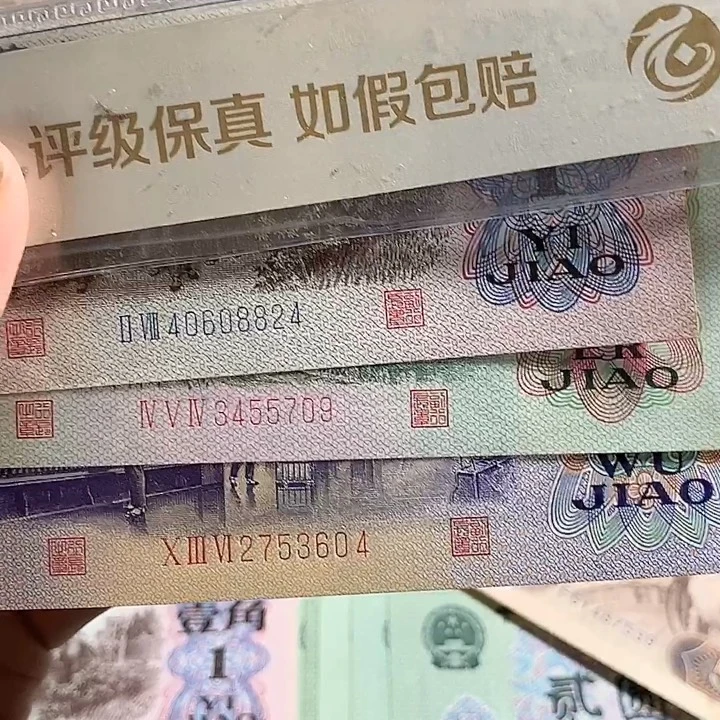 三版角币三张号码随机包真