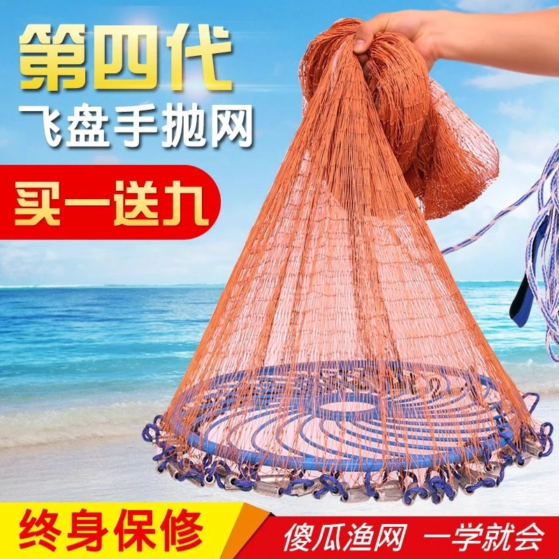 优质撒网鱼网手抛渔网加大飞盘圆盘手撒捕鱼易抛网甩抓打扑捞鱼网