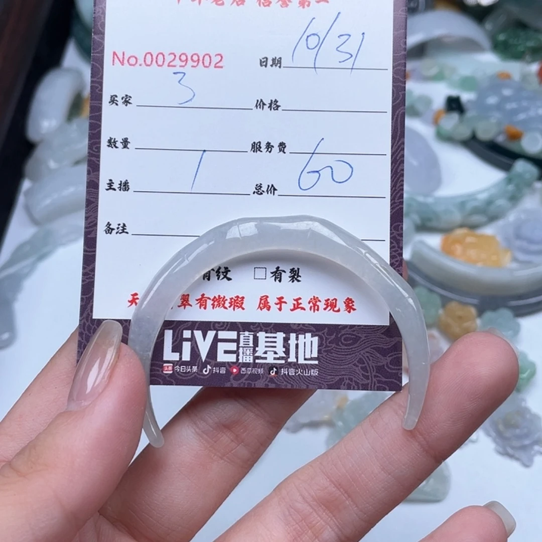 颈饰未镶嵌翡翠了*